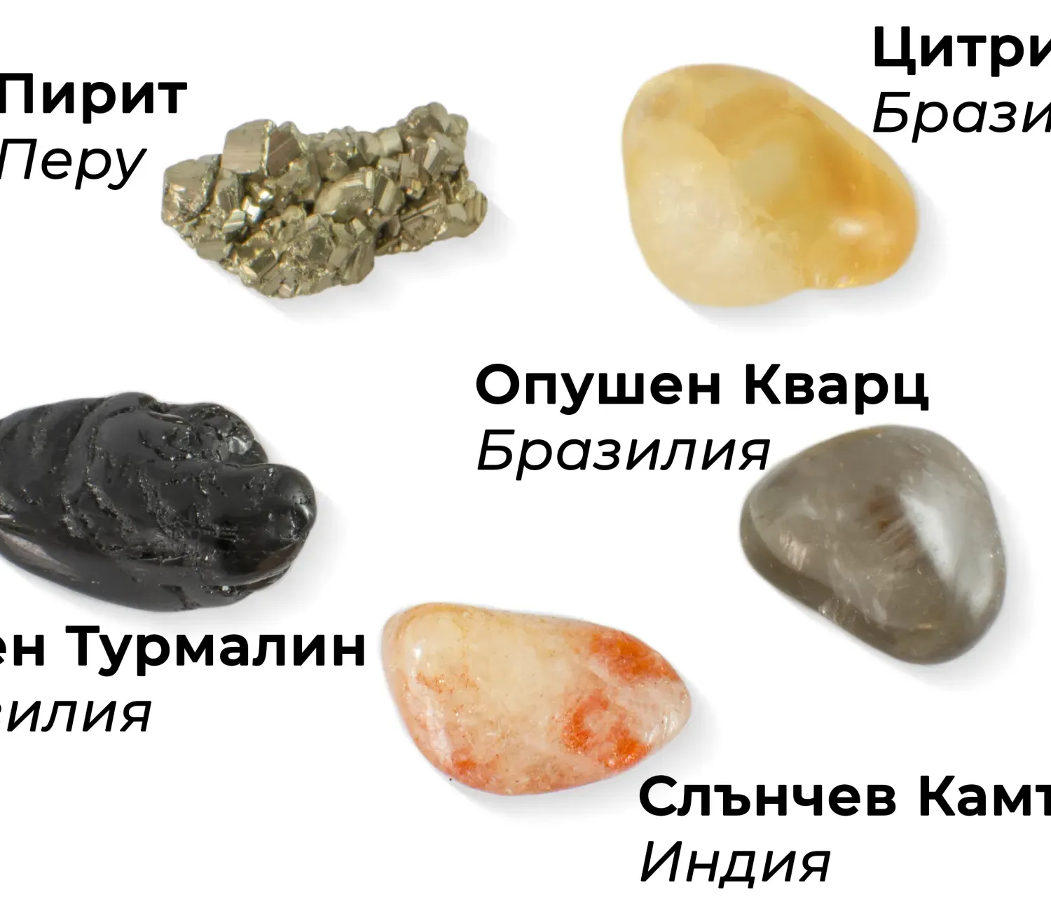 Колекция "Позитивна Енергия"
